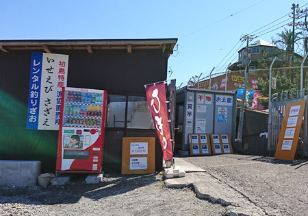 初島漁協蓄養部